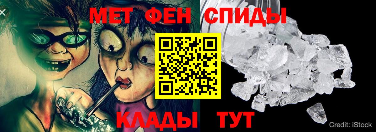 Amphetamine Розовый Невинномысск