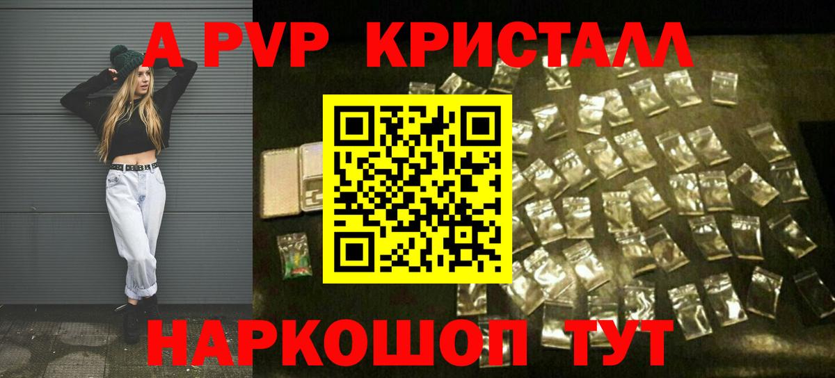 A PVP СК  А ПВП крисы CK  Невинномысск  Вход с VPN  А ПВП мука 