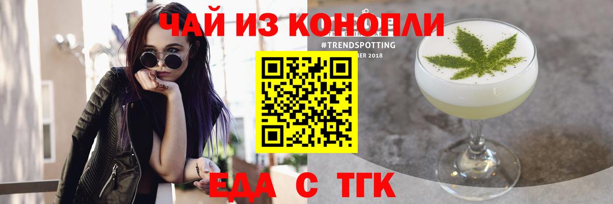 Cannafood конопля  Вход с VPN  Невинномысск 