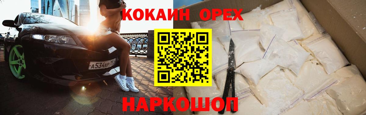 Невинномысск  Cocaine Fish Scale  Вход с VPN 
