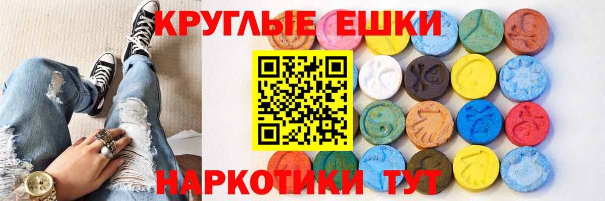 Невинномысск  Ecstasy таблы  мега онион  Экстази VHQ  Вход с VPN 