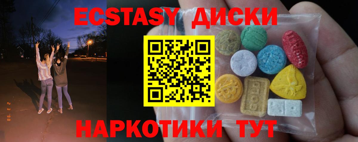 ЭКСТАЗИ 300 mg Невинномысск