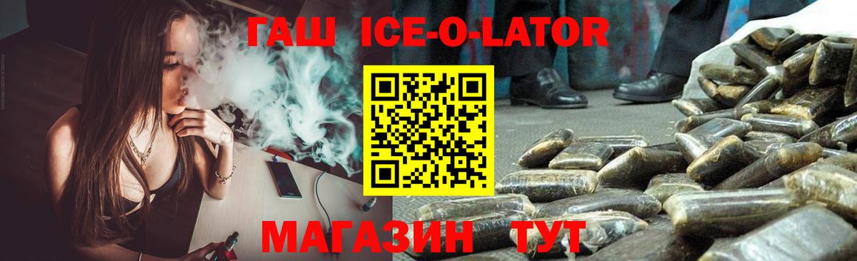 ГАШ индика сатива Невинномысск