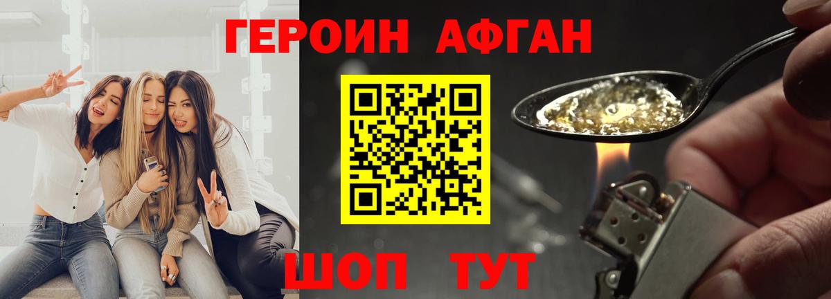 Невинномысск  ГЕРОИН  Вход с VPN  Героин VHQ 