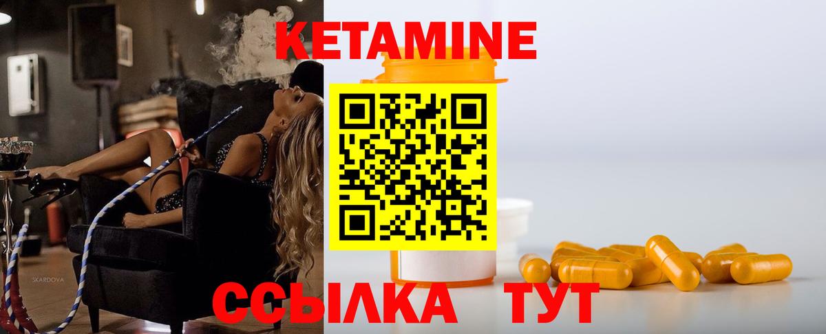 Невинномысск  Кетамин VHQ  КЕТАМИН VHQ  Вход с VPN 