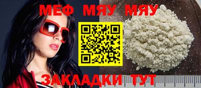 мефедрон Заволжье