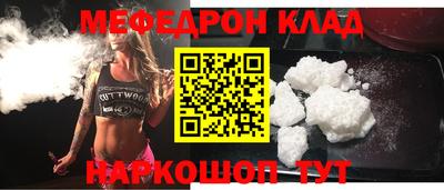 мефедрон Заволжье