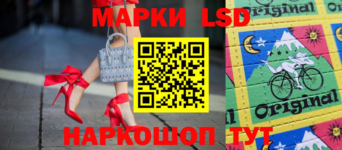 Лсд 25 экстази ecstasy  LSD-25 экстази кислота  Невинномысск  Вход с VPN 