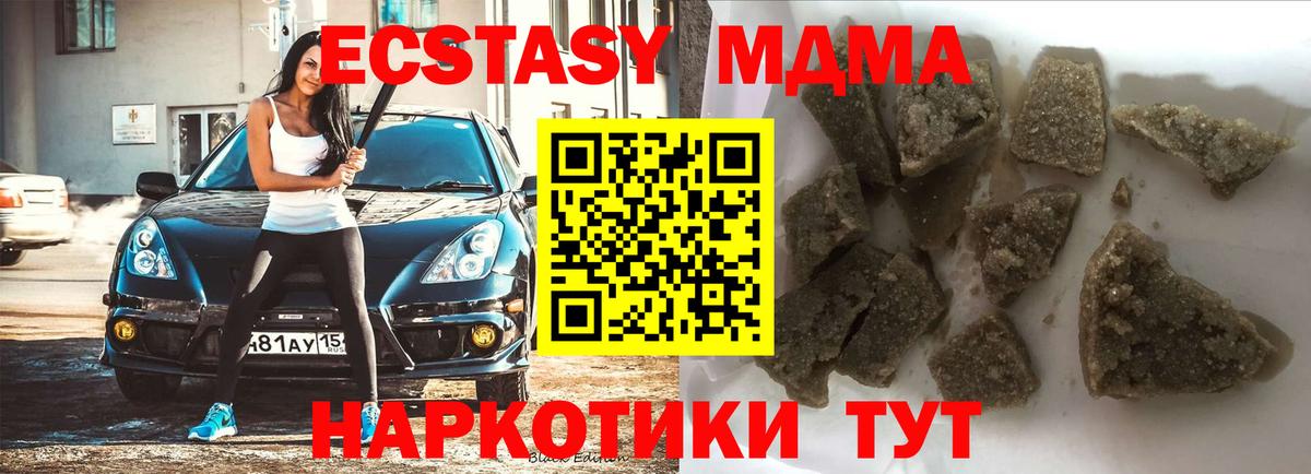 МДМА молли Невинномысск