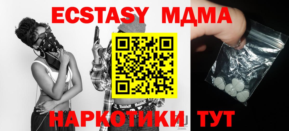 MDMA crystal  МДМА молли  Невинномысск  Вход с VPN 