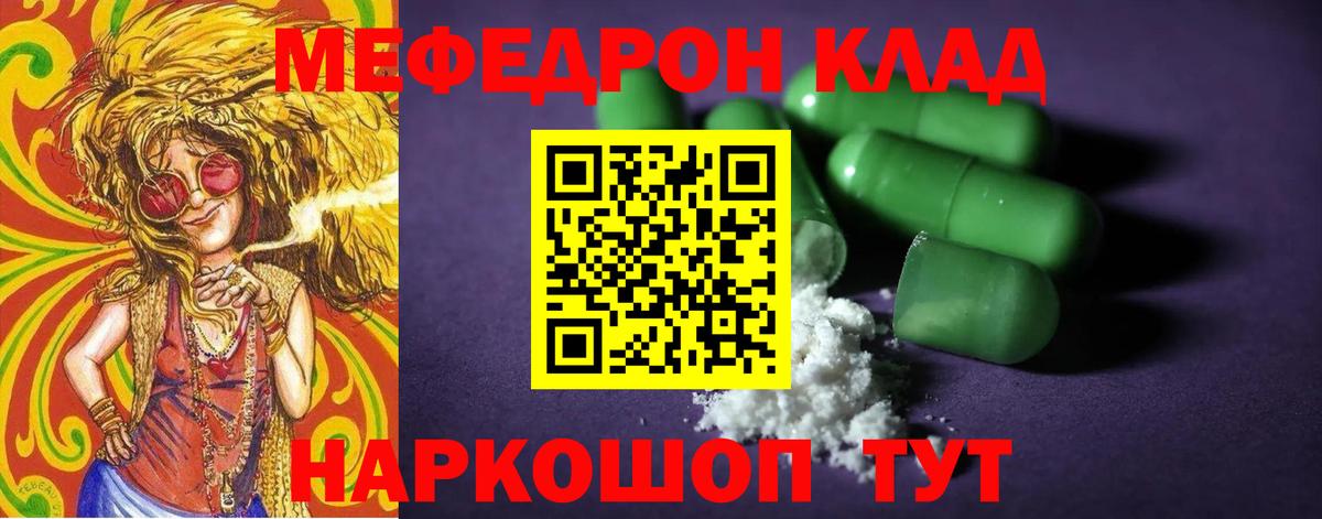 Меф  Мефедрон  Мефедрон mephedrone  Невинномысск  Вход с VPN  МЕФ кристаллы 