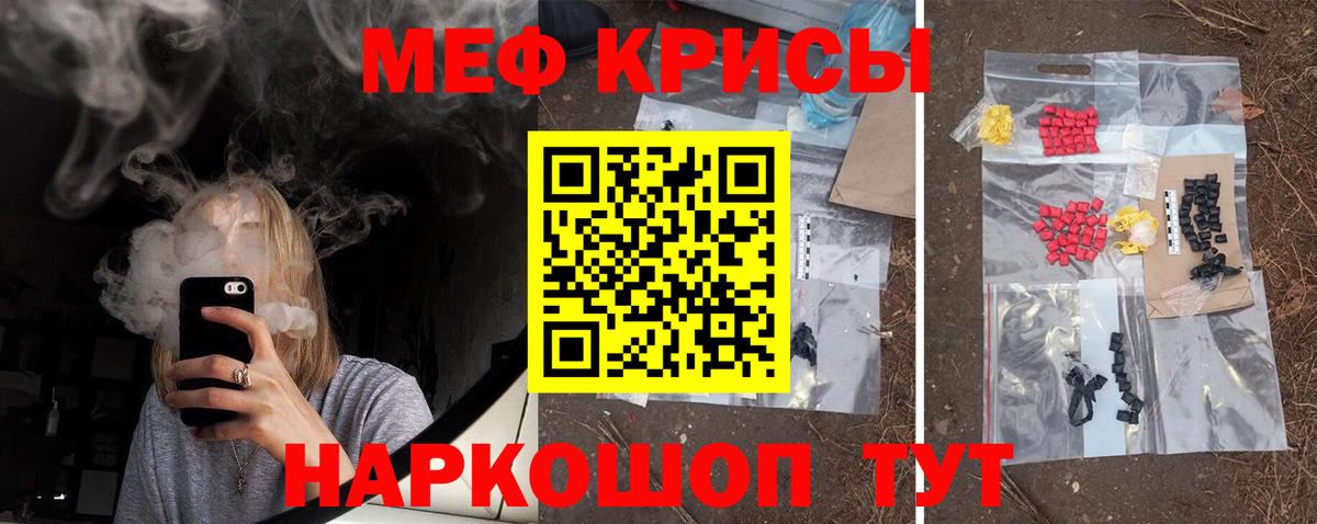Меф мяу мяу Невинномысск
