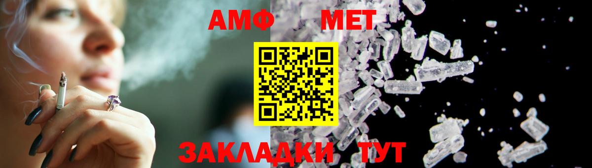 Невинномысск  МЕТАМФЕТАМИН винт  Вход с VPN 