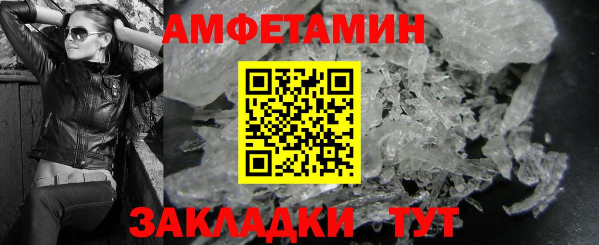 Метамфетамин Methamphetamine Невинномысск