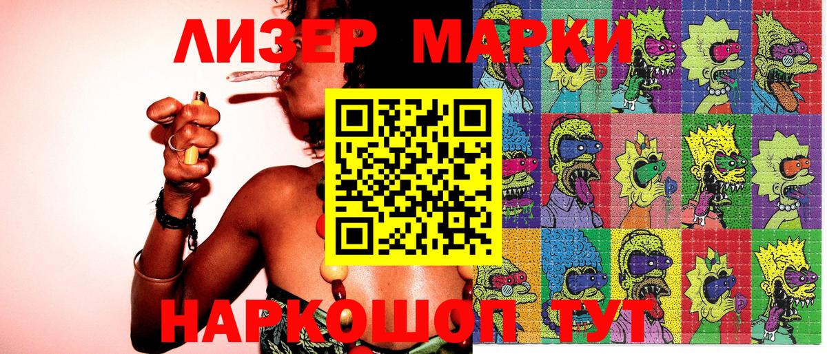 Марки N-bome 1500мкг  Вход с VPN  Марки 25I-NBOMe  Невинномысск 