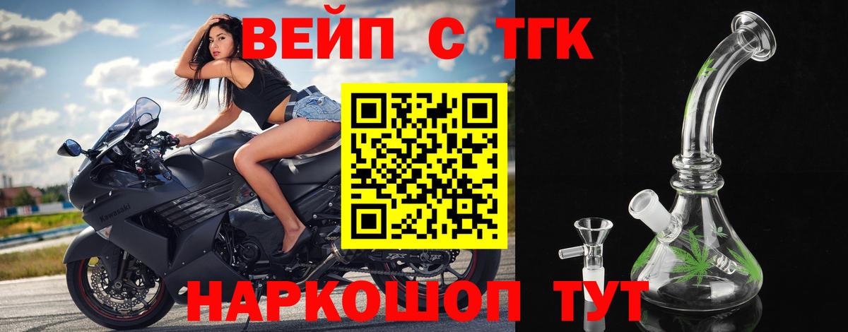 ТГК жижа Невинномысск