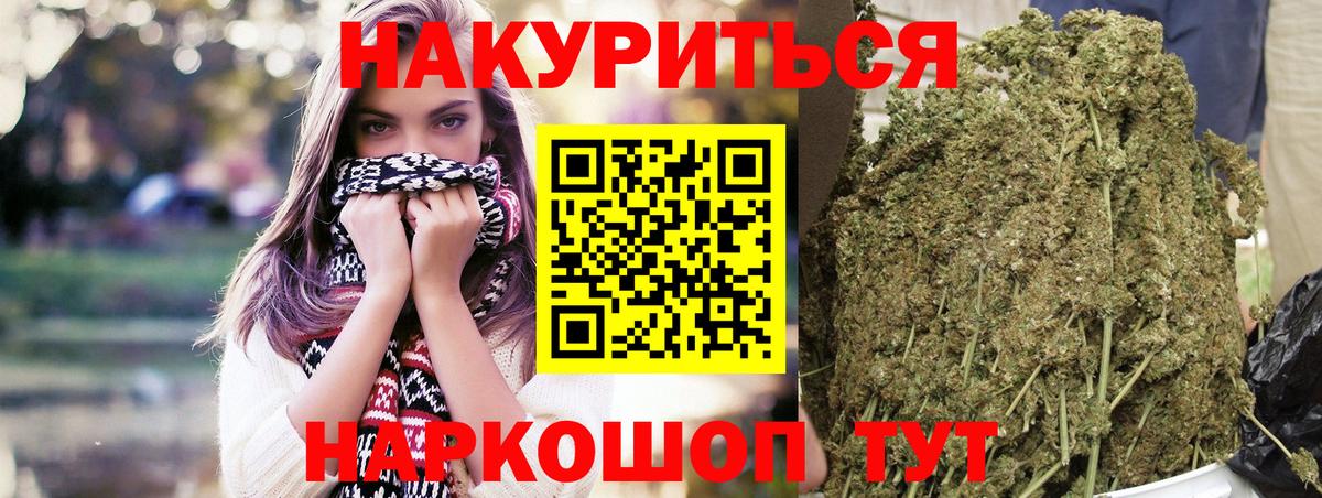 Бошки Шишки ГИДРОПОН  Вход с VPN  Марихуана индика  Шишки марихуана гибрид  Невинномысск 
